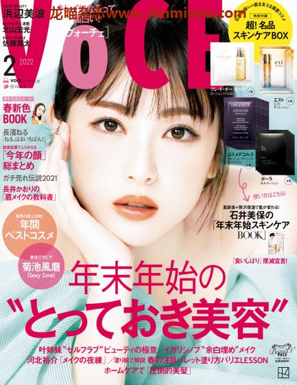 [日本版]VoCE 美容美妆护肤 PDF电子杂志 2022年2月刊